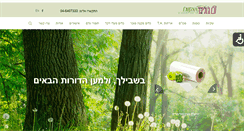 Desktop Screenshot of ecojo.co.il
